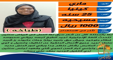 فلبينيات طباخات وفترة تجربة